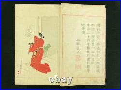 BIJUTSU SEKAI 4 Japanese Woodblock Print Book Hokusai Katei Shotei Meiji b634