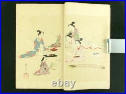 BIJUTSU SEKAI 4 Japanese Woodblock Print Book Hokusai Katei Shotei Meiji b634