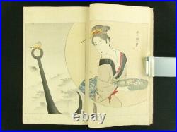 BIJUTSU SEKAI 4 Japanese Woodblock Print Book Hokusai Katei Shotei Meiji b634