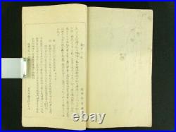 BIJUTSU SEKAI 4 Japanese Woodblock Print Book Hokusai Katei Shotei Meiji b634