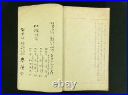 BIJUTSU SEKAI 4 Japanese Woodblock Print Book Hokusai Katei Shotei Meiji b634