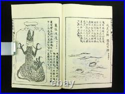 Birds Plants Animals, Japanese Woodblock Print Book 7 Vols Set 1785 Edo 180