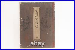 Book Ukiyoe Woodblock Print Book Gaikotsu Miyatake Moronobu Hishikawa (K00866)