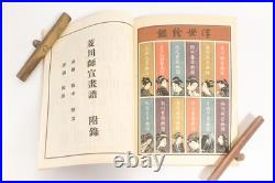 Book Ukiyoe Woodblock Print Book Gaikotsu Miyatake Moronobu Hishikawa (K00866)