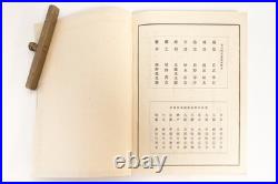 Book Ukiyoe Woodblock Print Book Gaikotsu Miyatake Moronobu Hishikawa (K00866)