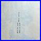 Bunpo_Tani_Japanese_Woodblock_Landscape_Print_Rock_River_Text_Red_Seal_01_df