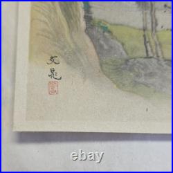 Bunpo Tani Japanese Woodblock Landscape Print Rock River Text Red Seal