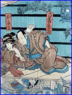 C. 1868 Japanese Utagawa Yoshiiku 1833-1904 7th Act Of Kabuki Woodblock Print