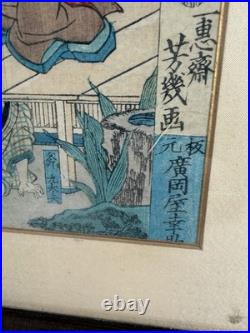 C. 1868 Japanese Utagawa Yoshiiku 1833-1904 7th Act Of Kabuki Woodblock Print