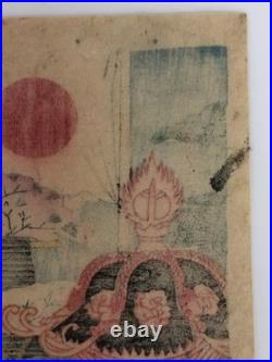 Chikanobu Woodblock Print Triptych Emperor visiting Yasukuni Shrine, Beauty