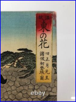Chikanobu Woodblock Print Triptych Flowers of the East 1888 Ukiyo-e