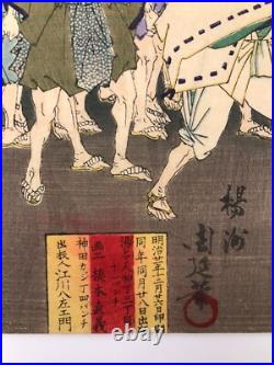 Chikanobu Woodblock Print Triptych Flowers of the East 1888 Ukiyo-e