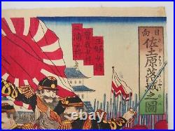 Chikanobu Woodblock Print Triptych The Fall of Sadowara Castle 1877 Ukiyo-e