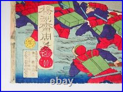 Chikanobu Woodblock Print Triptych The Fall of Sadowara Castle 1877 Ukiyo-e