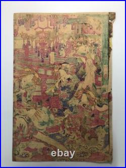 Chikanobu Woodblock Print Triptych Treasure Competition 1878 Japanese Go Game