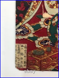Chikanobu Woodblock Print Triptych Treasure Competition 1878 Japanese Go Game