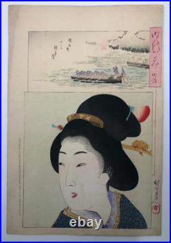 Chikanobu Woodblock print Mirror of the Times Meiji Sumida River Boat Race 1896