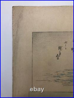 Chikanobu Woodblock print Mirror of the Times Meiji Sumida River Boat Race 1896