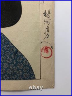 Chikanobu Woodblock print Mirror of the Times Meiji Sumida River Boat Race 1896