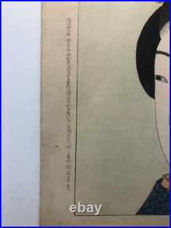 Chikanobu Woodblock print Mirror of the Times Meiji Sumida River Boat Race 1896