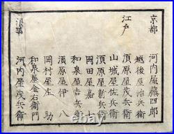 Collection of Classical Texts, Volumes 1-4, Edo Period Woodblock Prints