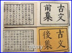 Collection of Classical Texts, Volumes 1-4, Edo Period Woodblock Prints