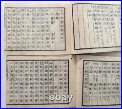 Collection of Classical Texts, Volumes 1-4, Edo Period Woodblock Prints
