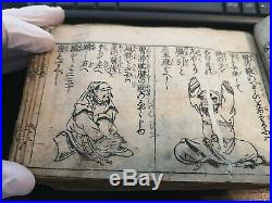 Daily Manual to Medicine, Woodblock printed Japanese, 1818, Masatoshi Hongo