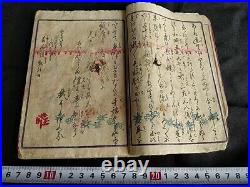 EDO era Japanese Shunga Paper picture Book UKIYOE Erotic woodblock print-e1020