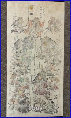 Edo Period Japanese Woodblock Print Scroll Takeda Shingen 24 Generals with Box