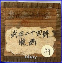 Edo Period Japanese Woodblock Print Scroll Takeda Shingen 24 Generals with Box