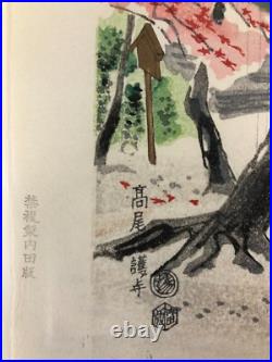 Eiichi Woodblock Print Crimson- tinted Foliage Takao Jingoji Temple in Kyoto