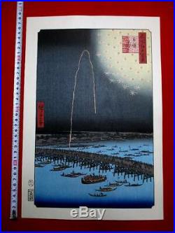F17 HIROSHIGE ryogoku Ukiyoe Japanese Woodblock print