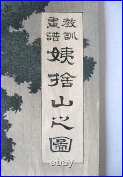 FUGIMARA SHIN'ICHI tryptic Japanese woodblock, The Obasute Legend, 1884