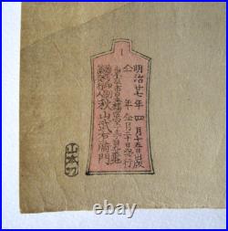 FUGIMARA SHIN'ICHI tryptic Japanese woodblock, The Obasute Legend, 1884