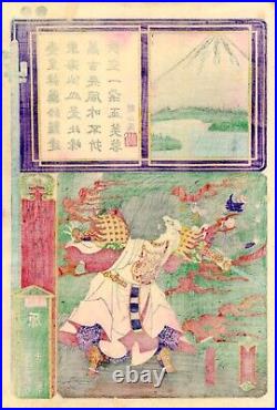 Fantastic 1872 YOSHITORA Japanese woodblock print HARA IN SURUGA PROVINCE