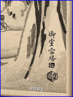 Framed Japanese Woodblock Print Pagoda of Ninnaji Temple in Snow by Ito Nisaburo