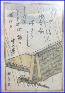 Framed Original Japanese Woodblock Ukiyo-E Print showing Recto and Verso 13.25
