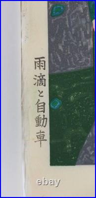 Friedensreich Hundertwasser Raindrops and Car 1985 Japanese Woodblock Print