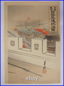 Gekko Woodblock Print Triptych Sino-Japanese War, Victory in Pyongyang 1894