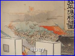 Gekko Woodblock Print Triptych Sino-Japanese War, Victory in Pyongyang 1894