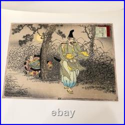 Ginko Yasumasa Hakamadare Japanese Woodblock Print Vtg Authentic 8.75 X 6.25