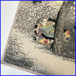 Ginko Yasumasa Hakamadare Japanese Woodblock Print Vtg Authentic 8.75 X 6.25
