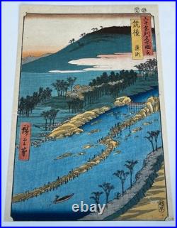 HIROSHIGE (1797-1858) Chikugo Province Original Color Woodblock Print. 1855