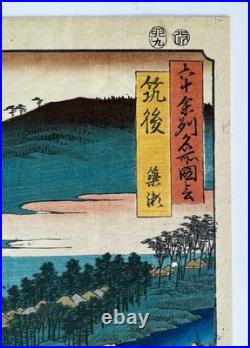 HIROSHIGE (1797-1858) Chikugo Province Original Color Woodblock Print. 1855