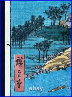 HIROSHIGE (1797-1858) Chikugo Province Original Color Woodblock Print. 1855
