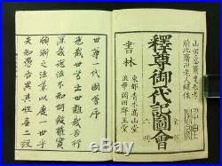 HOKUSAI Japanese Woodblock Print 6 Books Set Biography of Buddha 1884 MEIJI 116