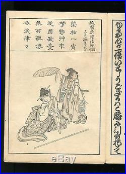 HOKUSAI Japanese woodblock print ukiyoe 2 books 40pics Vinage recut 1891 RARE