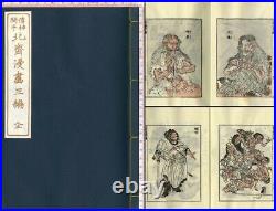 HOKUSAI MANGA Sketches 1970s Vintage Unsodo Japanese Woodblock Print Book Vol. 3