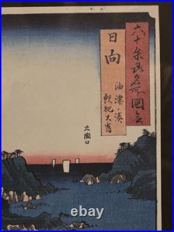 HYUGA Province Utagawa Hiroshige Japanese Woodblock Framed Art Print 18×15 VTG